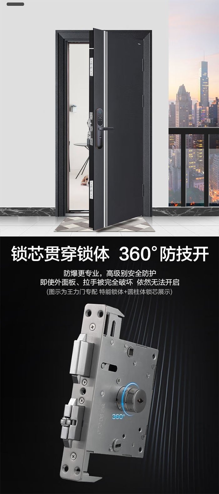 換鎖芯