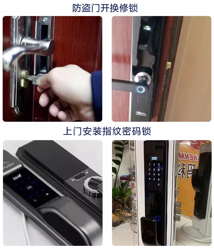 開鎖電話24小時上門服務(wù)防盜門開鎖