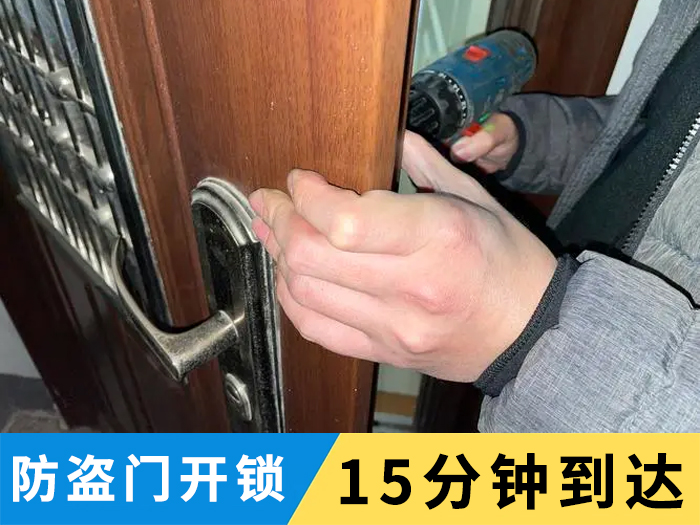 防盜門怎么開鎖