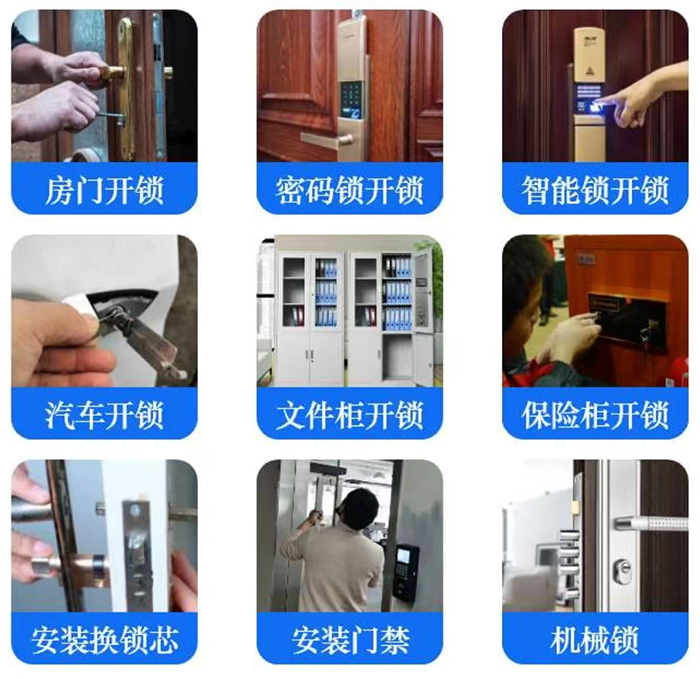 附近開鎖換鎖修鎖