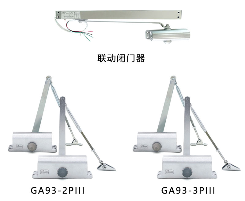 閉門器